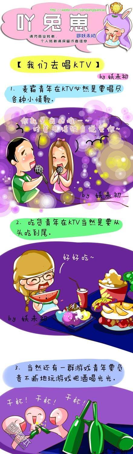 第3話我們去唱KTV（4P）