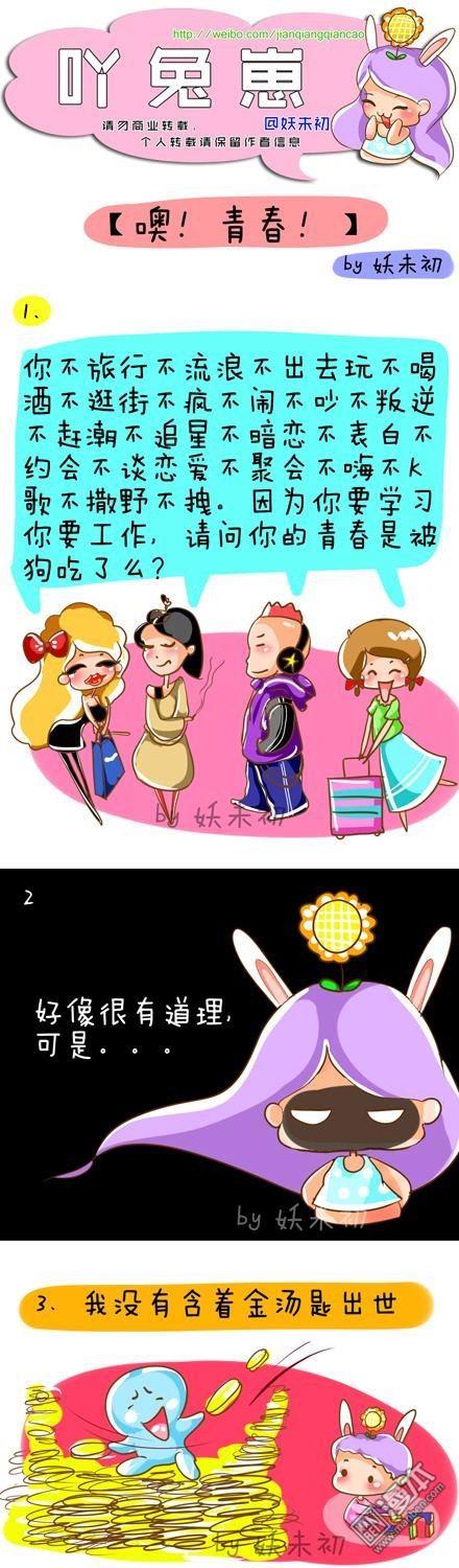 第10話噢！青春！（4P）