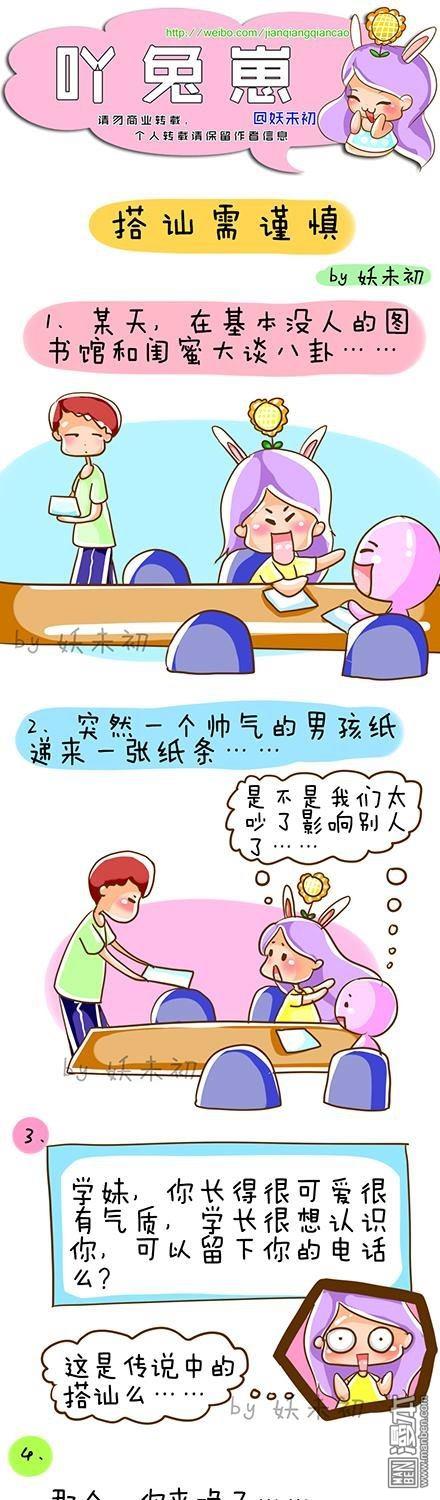 第13話搭訕需謹慎（4P）