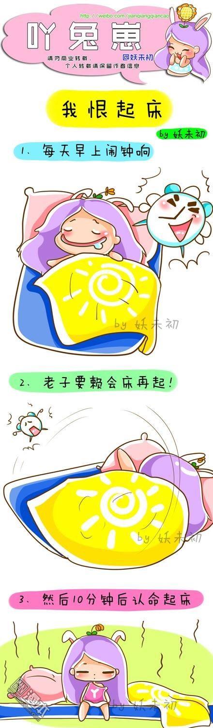 第15話我恨起床（5P）