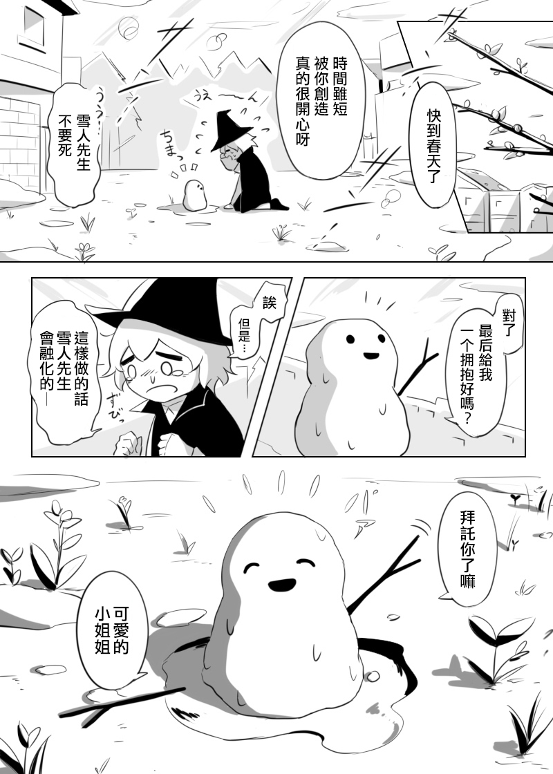 第1話（17P）