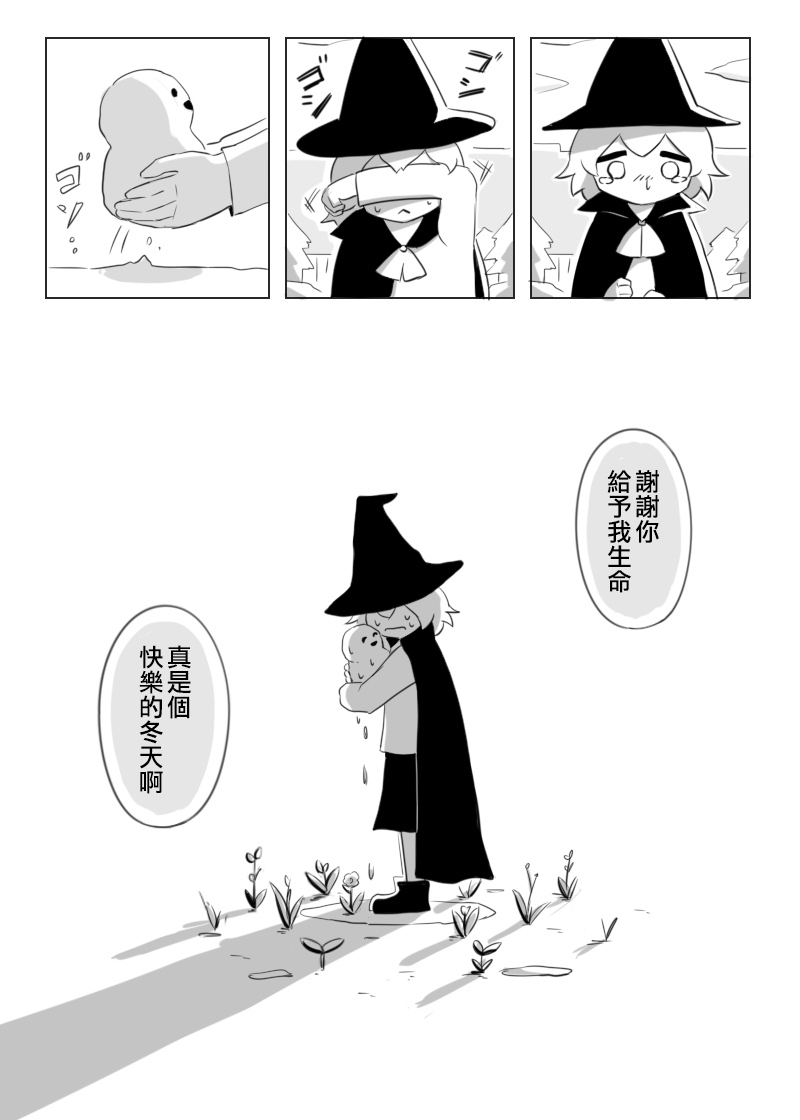 第1話（17P）