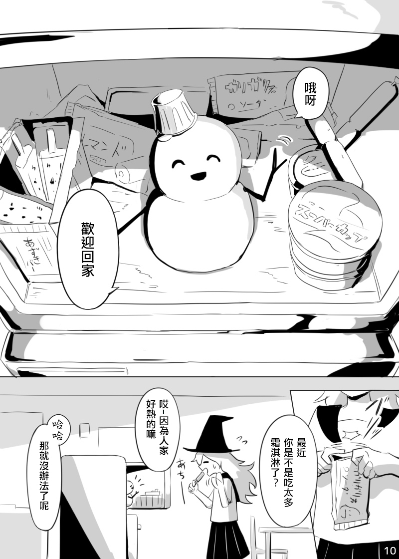 第1話（17P）