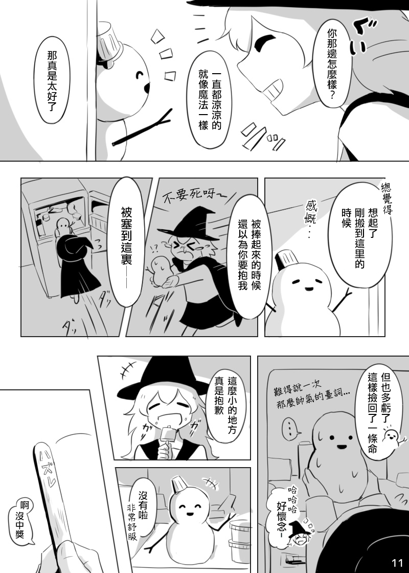 第1話（17P）