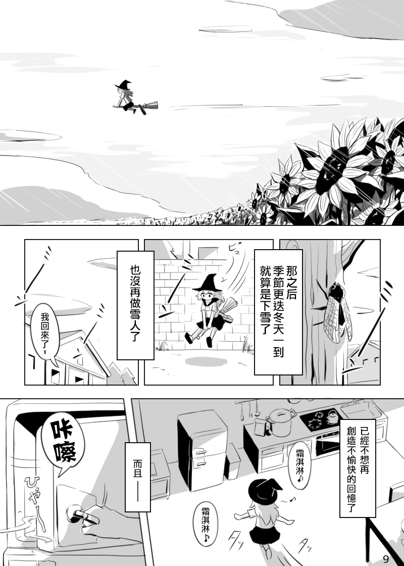 第1話（17P）