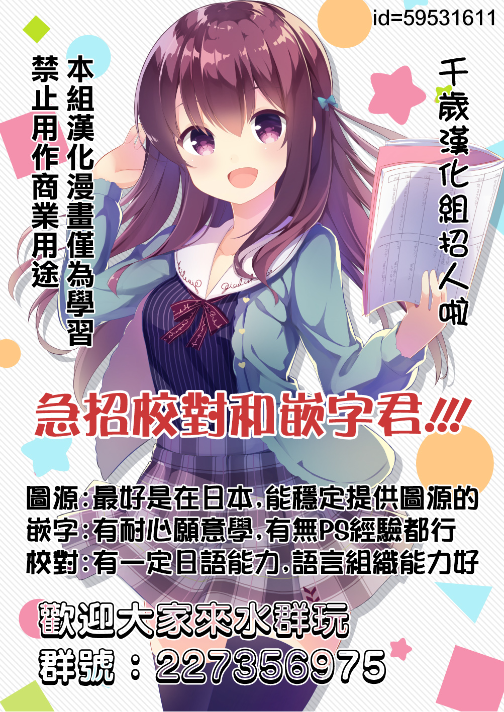 第1話（17P）