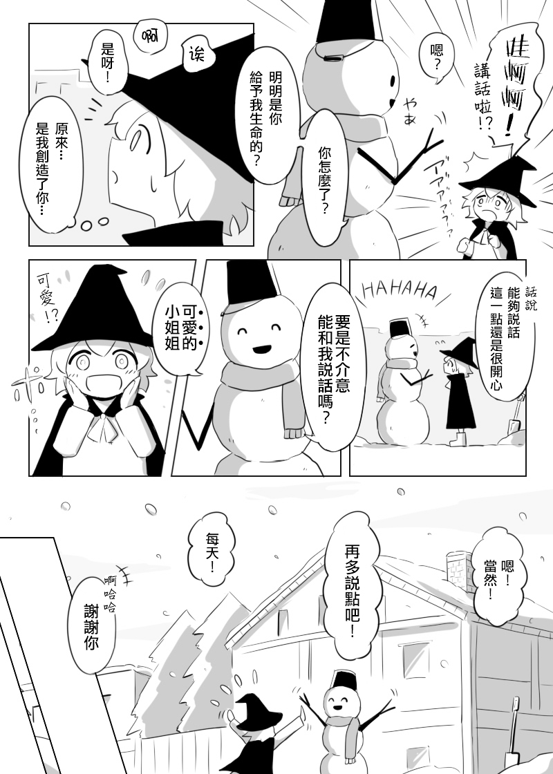 第1話（17P）
