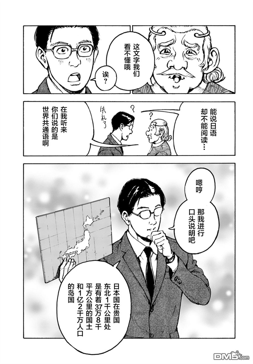 第1話（46P）
