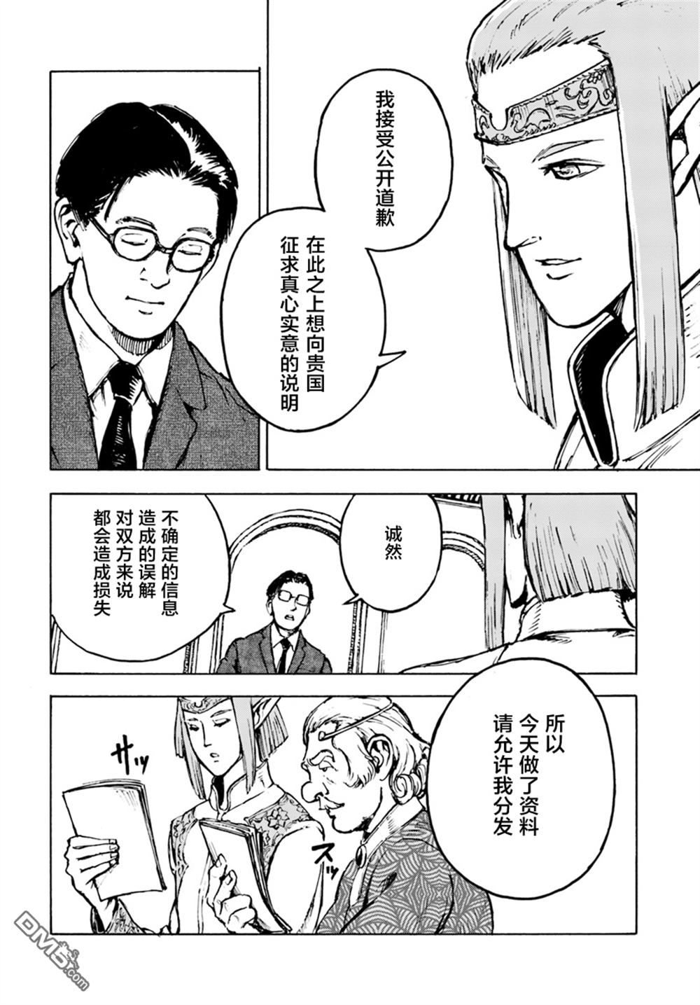 第1話（46P）