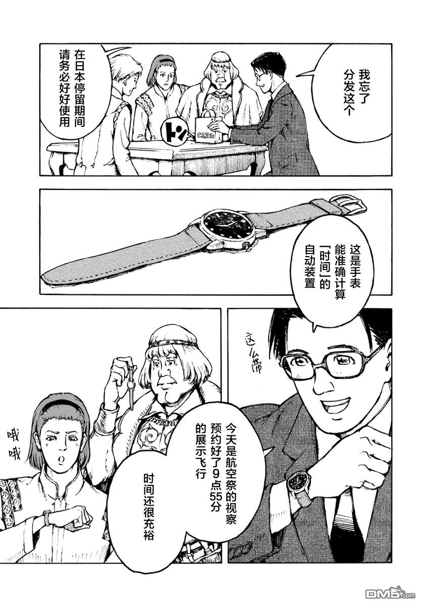 第2話（29P）