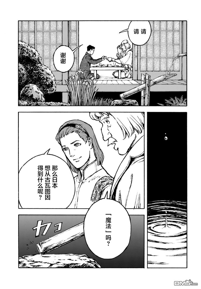 第2話（29P）