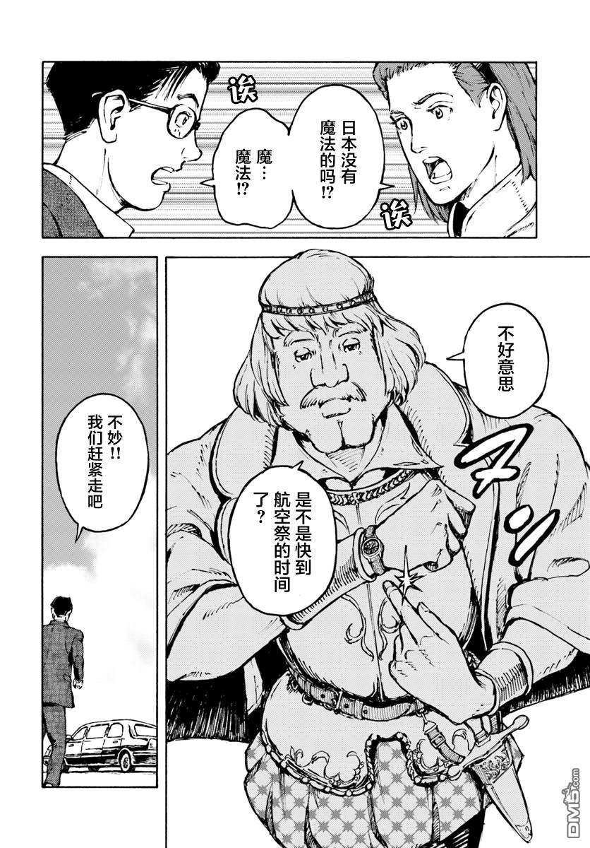 第2話（29P）
