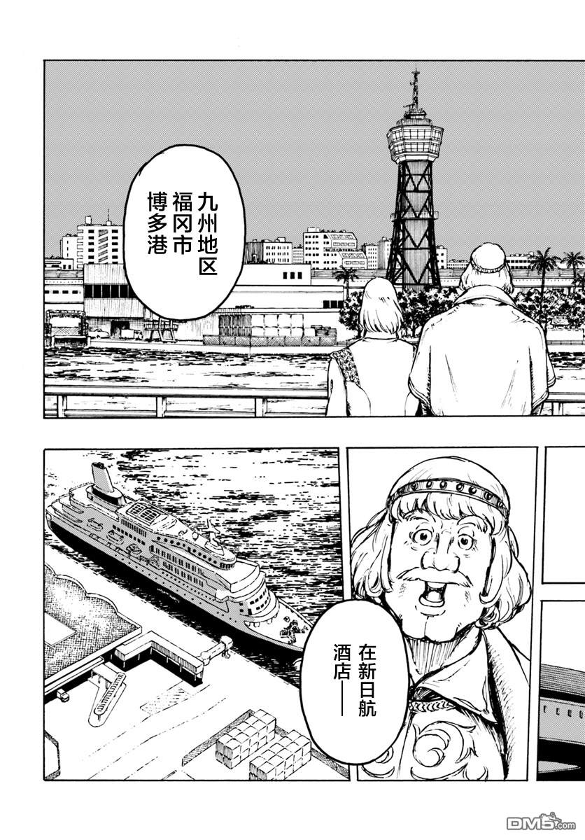 第2話（29P）