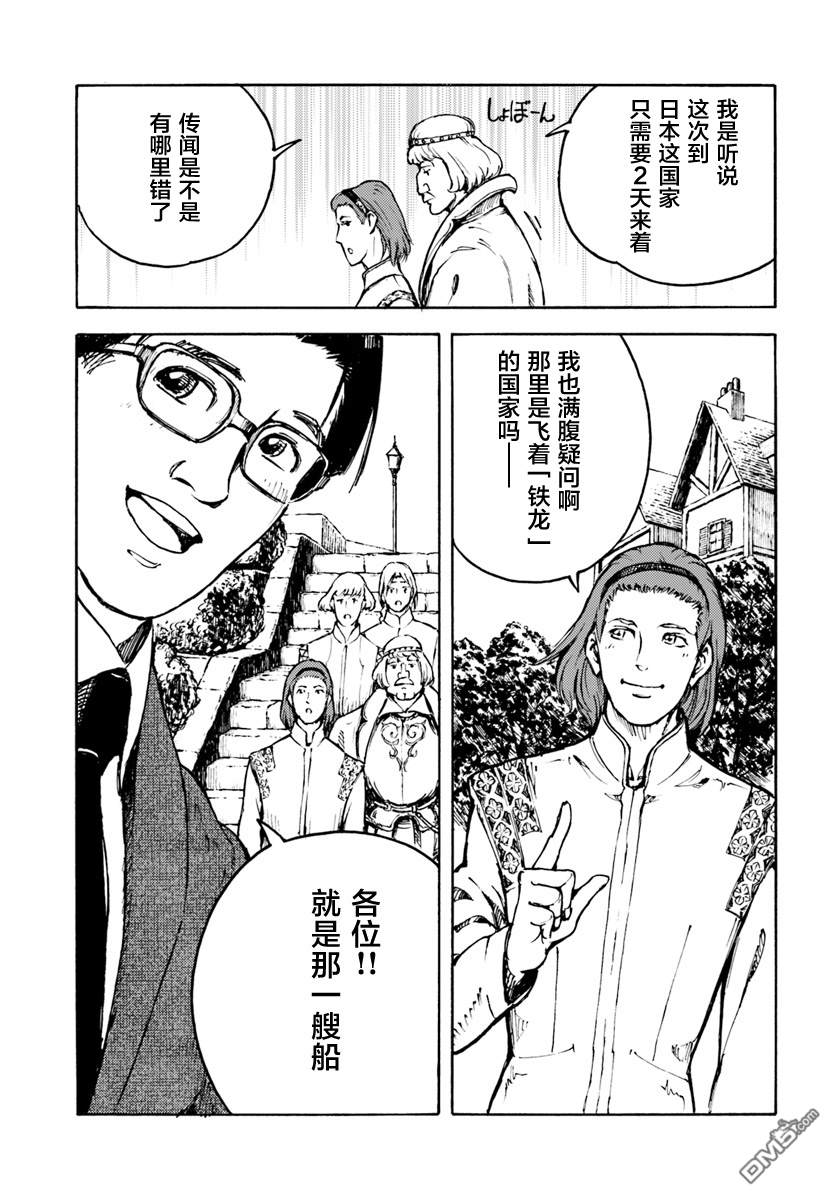 第2話（29P）