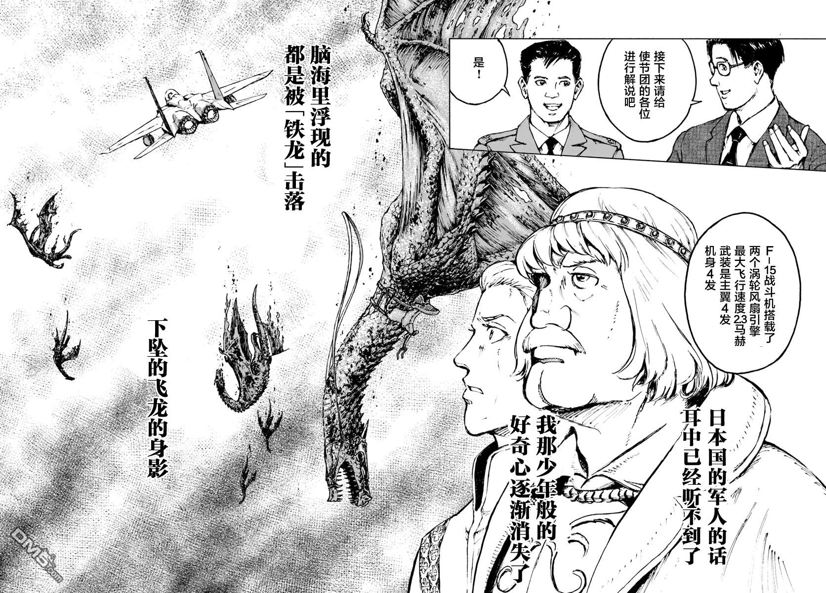 第2話（29P）