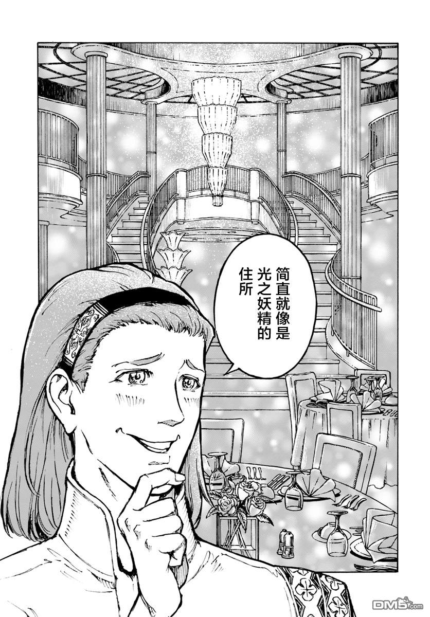 第2話（29P）