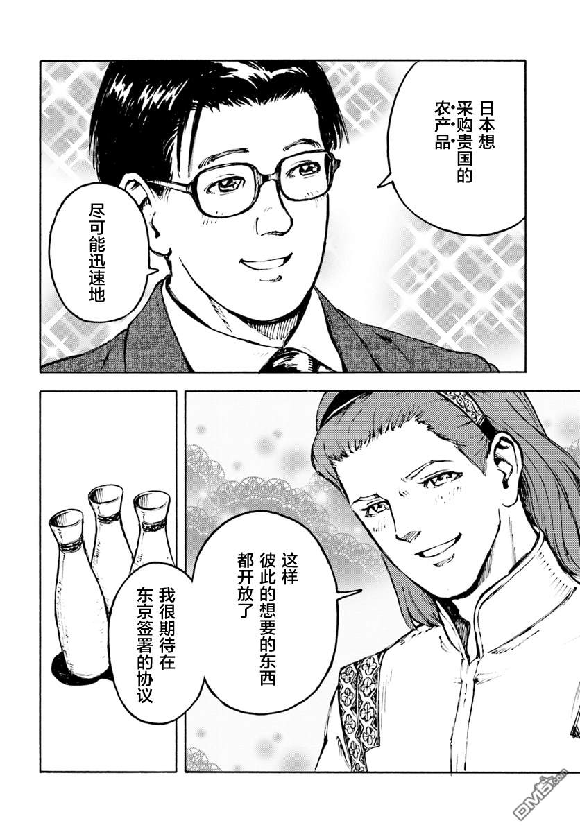 第2話（29P）