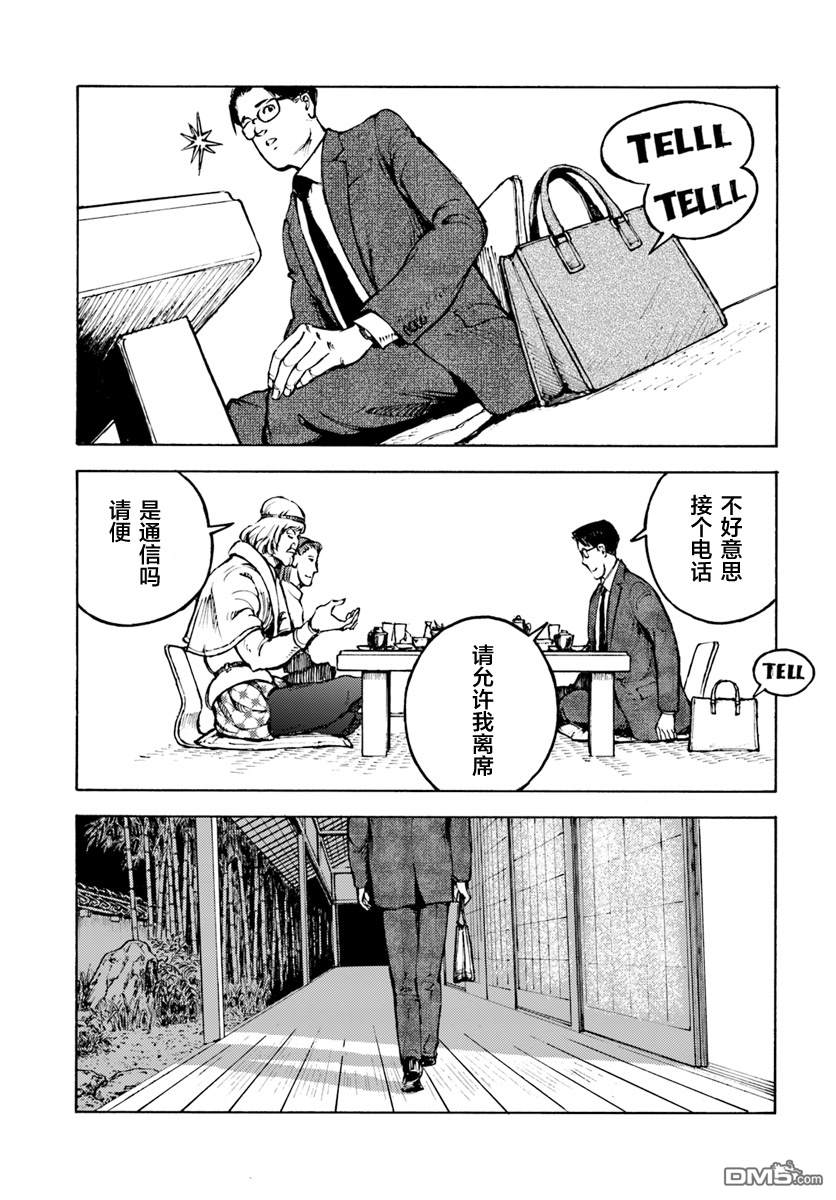 第3話（23P）