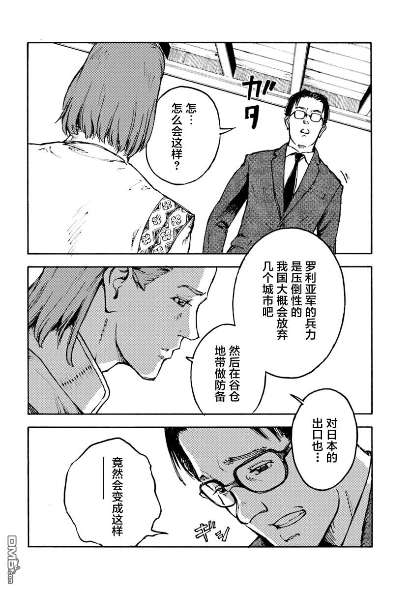 第3話（23P）