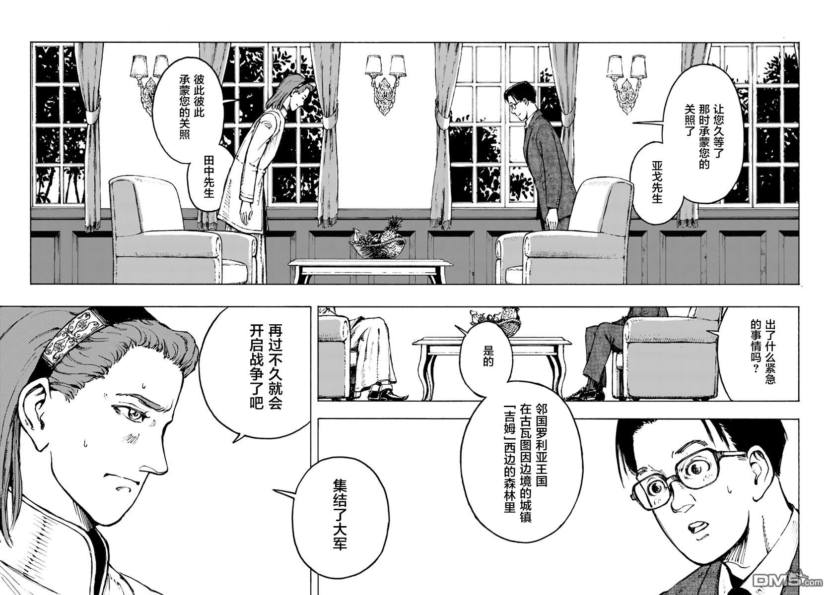 第3話（23P）