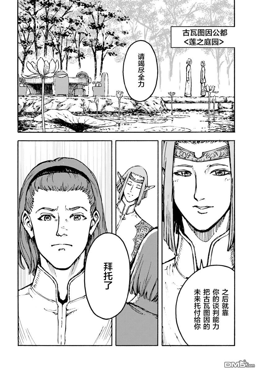 第3話（23P）