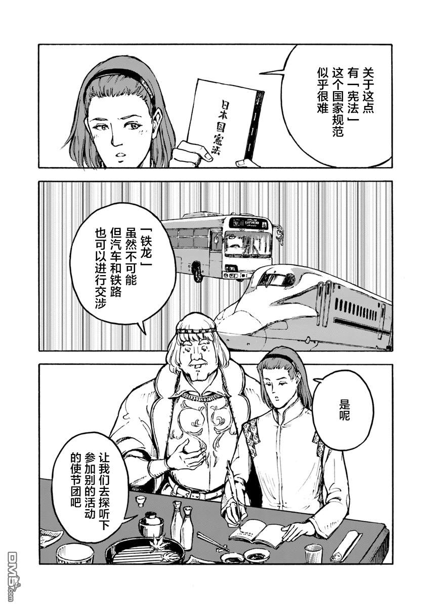 第3話（23P）