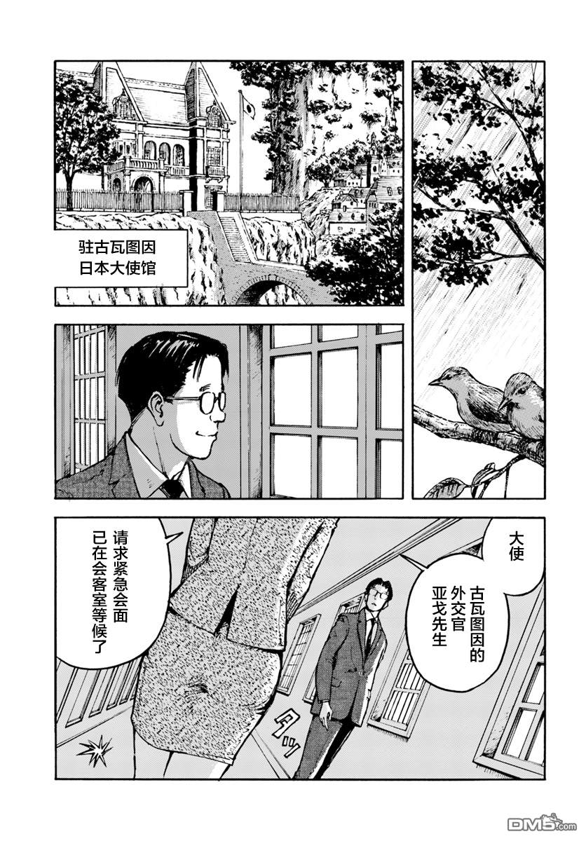 第3話（23P）