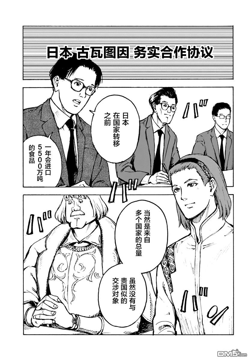 第3話（23P）