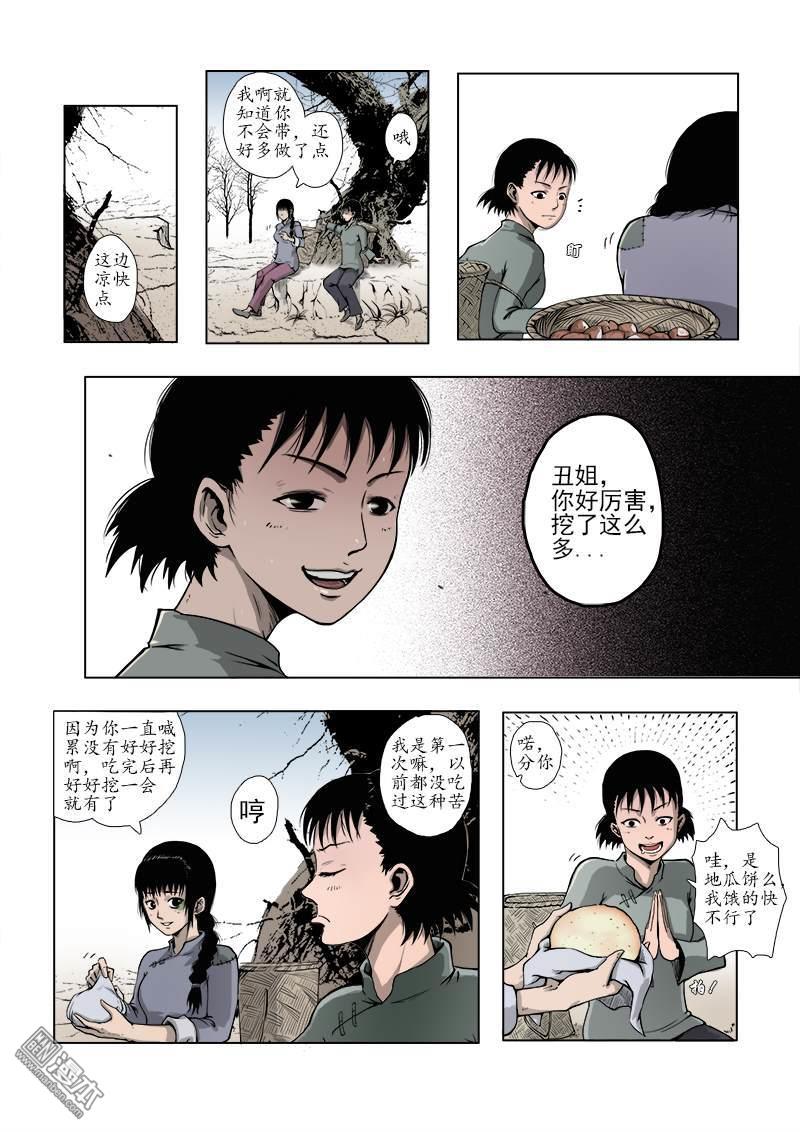 第1回（8P）