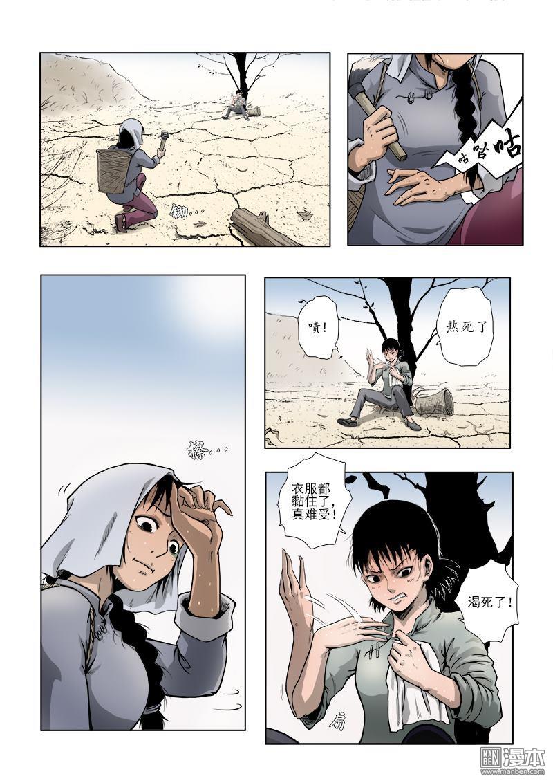 第2回（8P）
