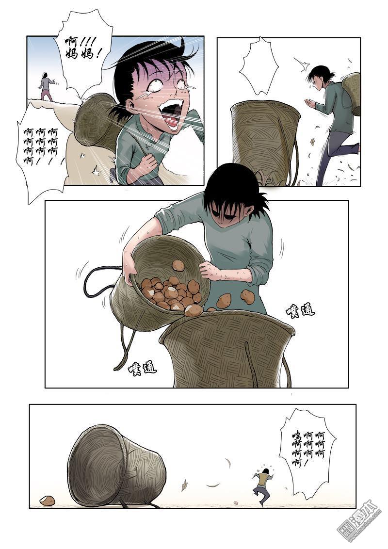 第2回（8P）