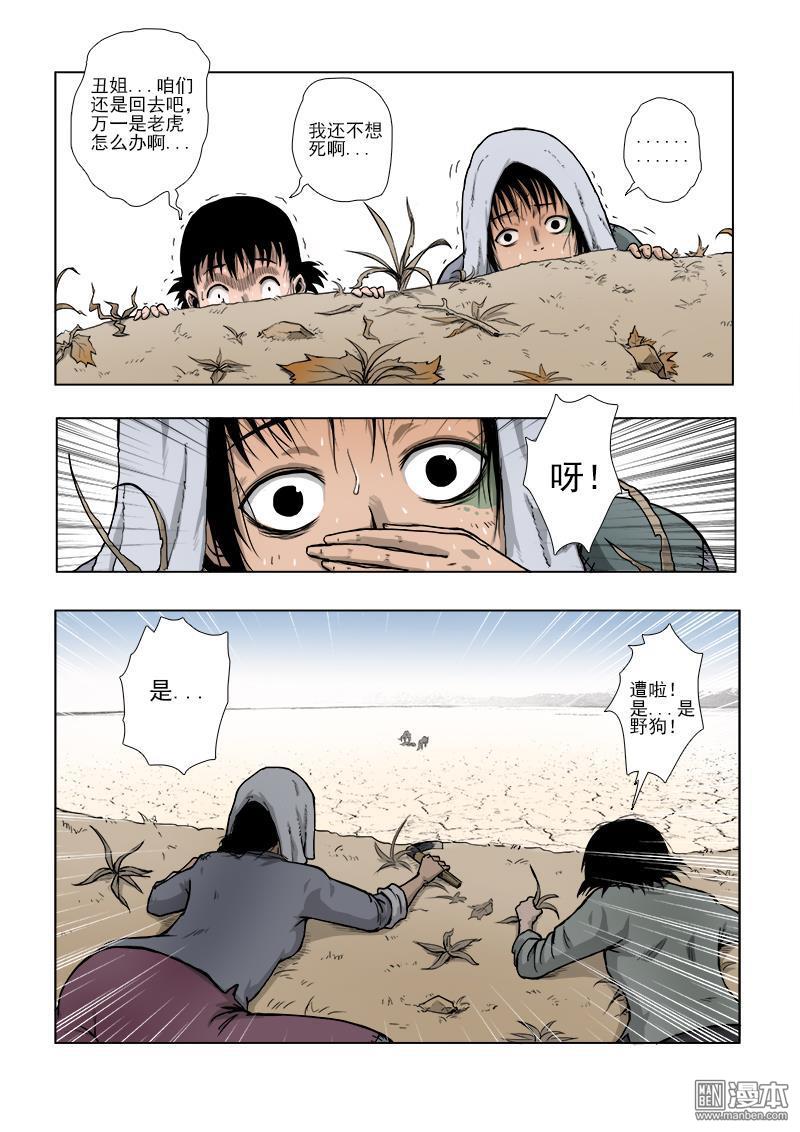 第2回（8P）