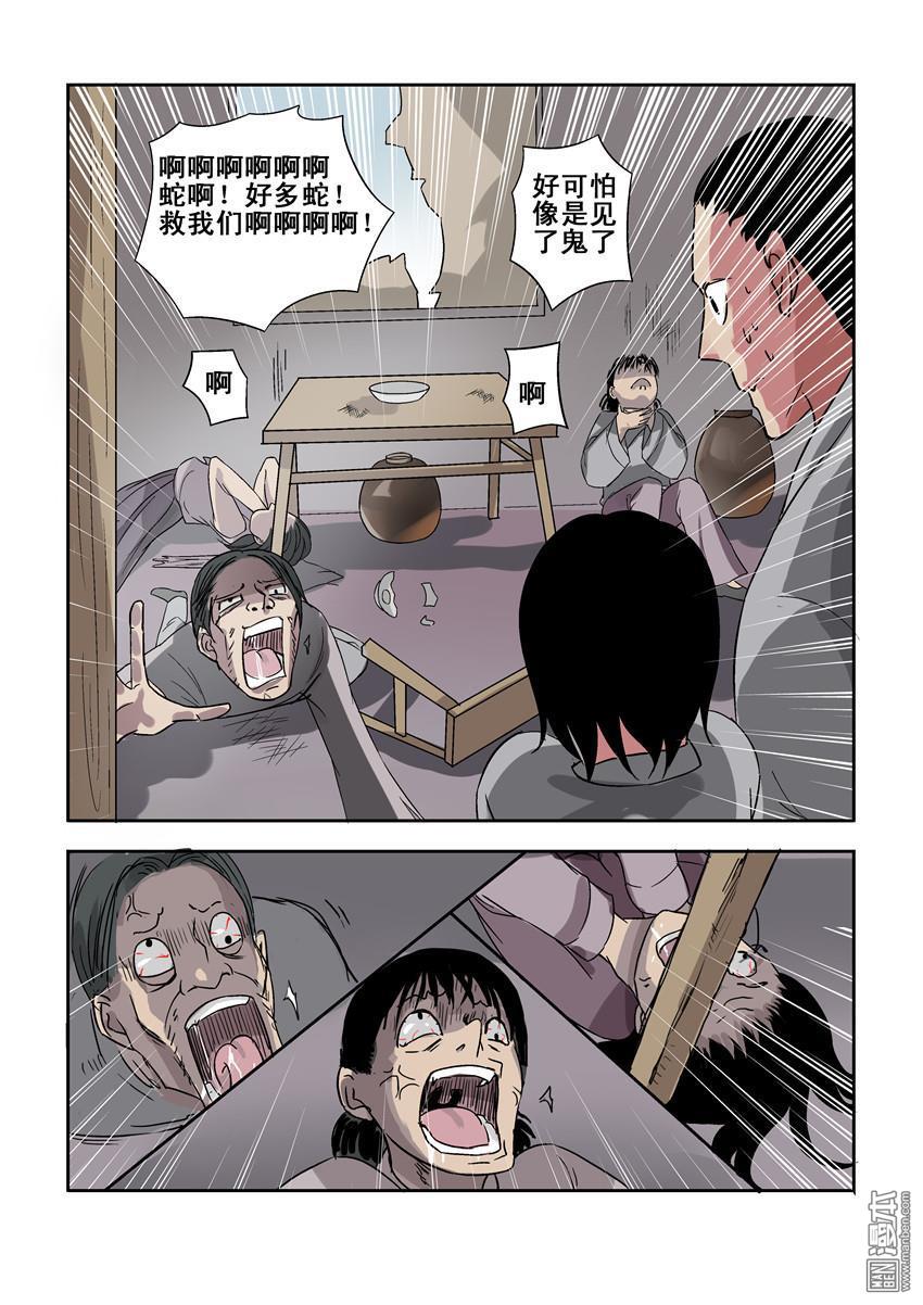 第5回（8P）