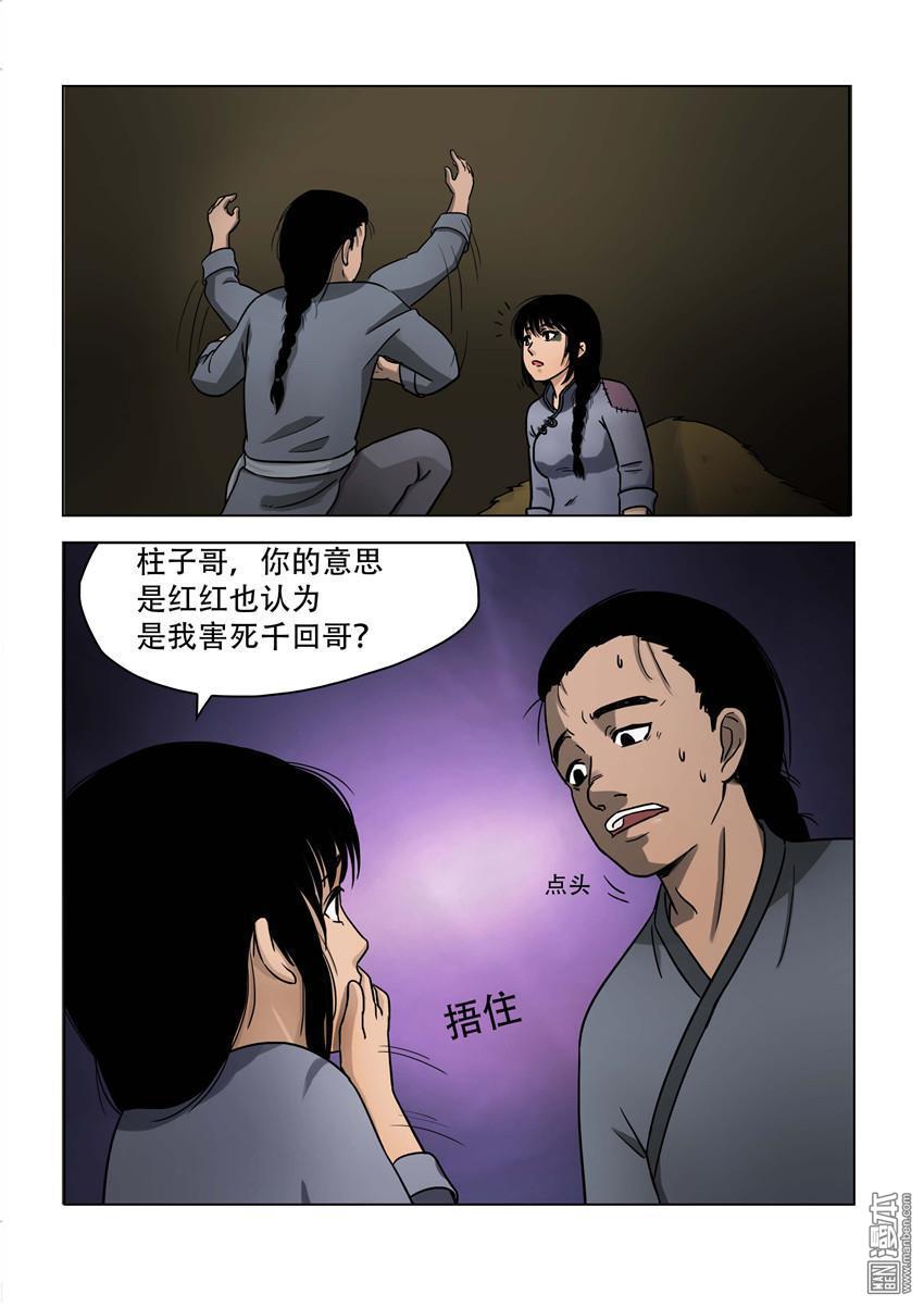 第21回（10P）