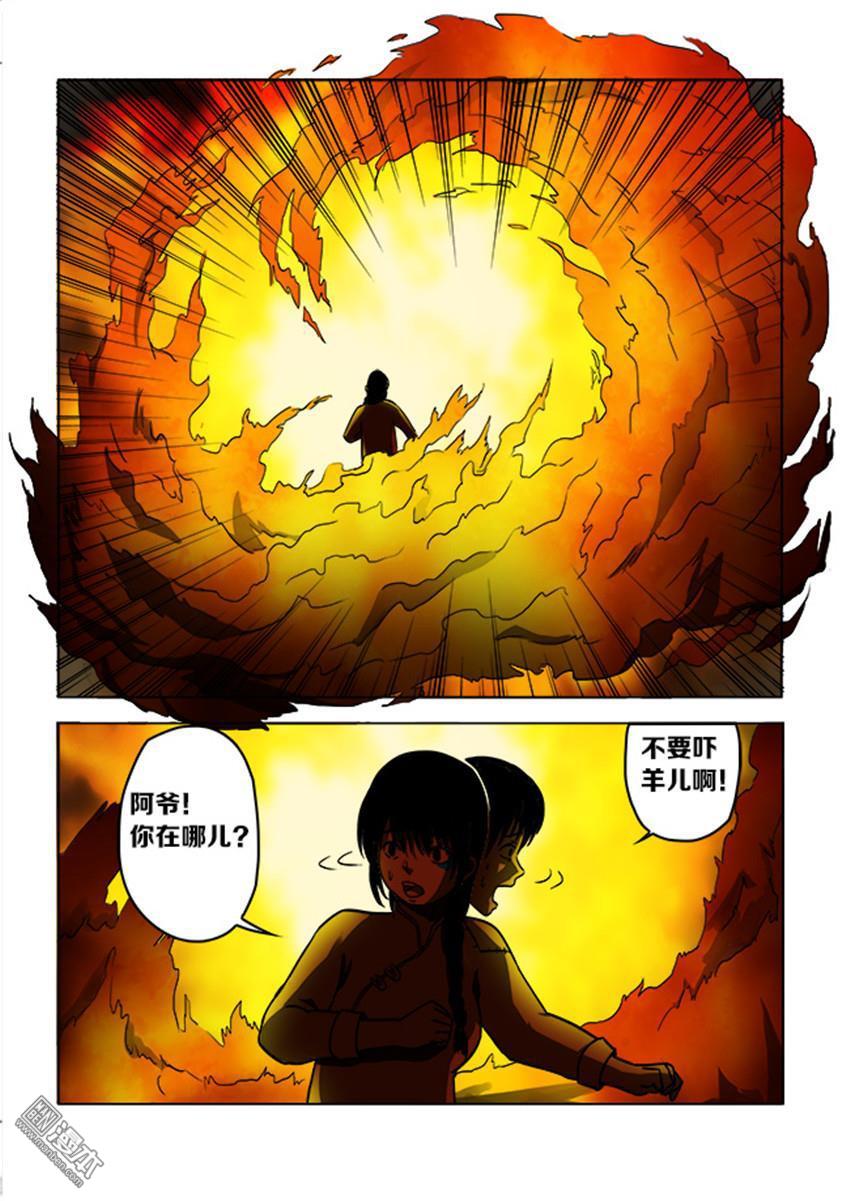 第38回（8P）