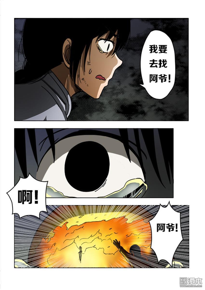 第38回（8P）