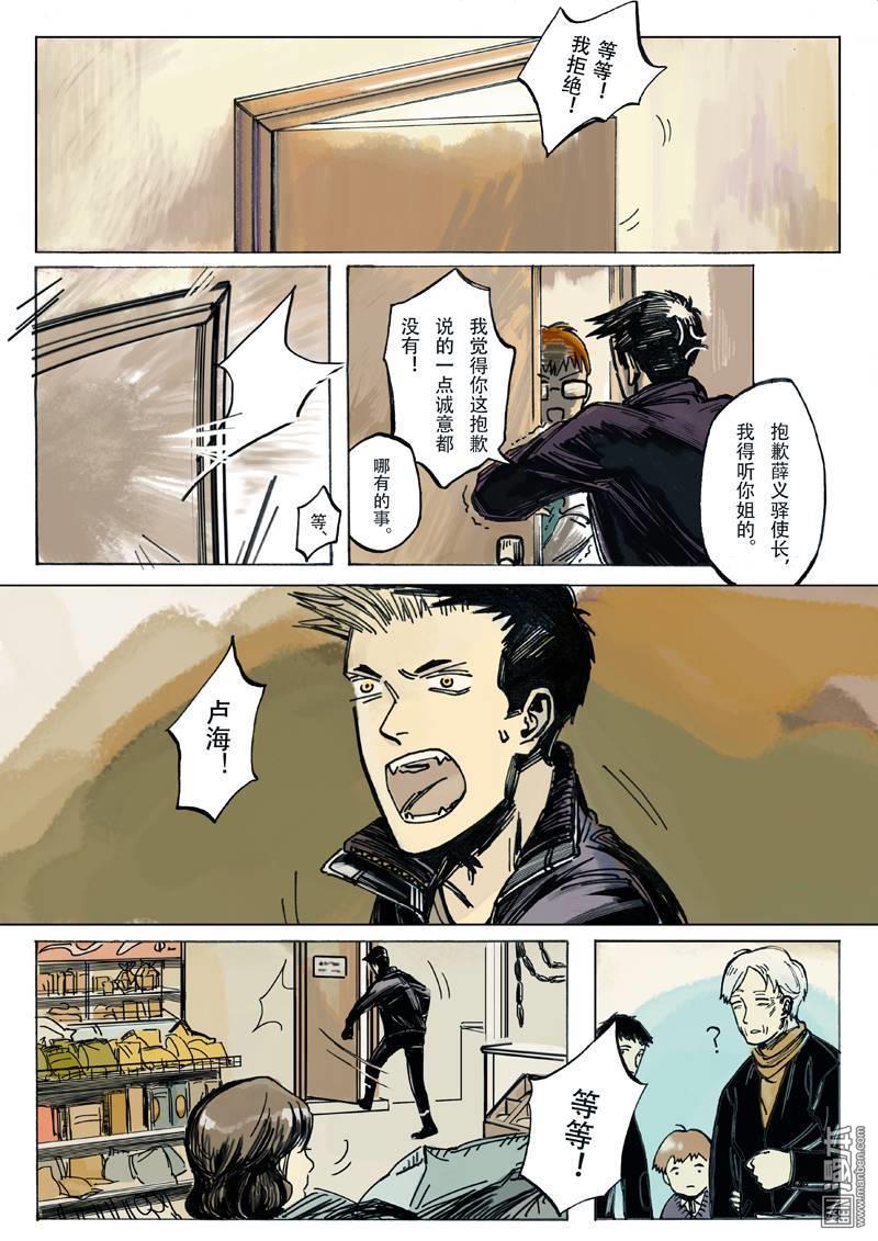 第7回（13P）