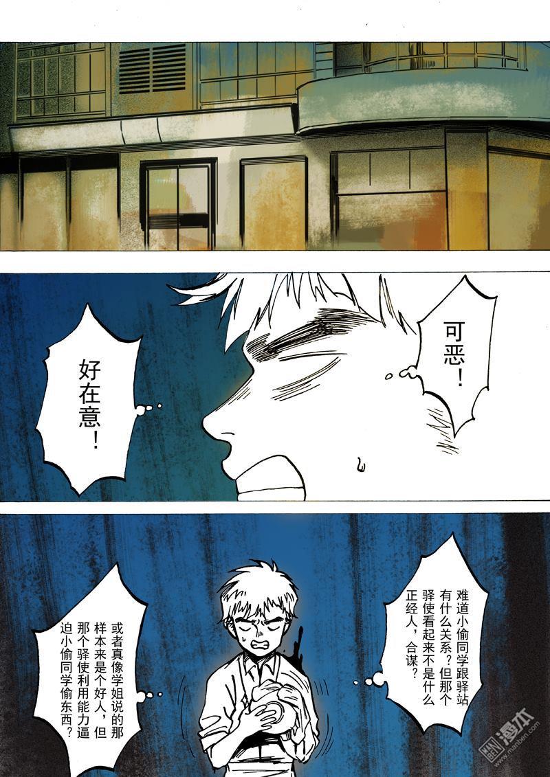 第34回（13P）
