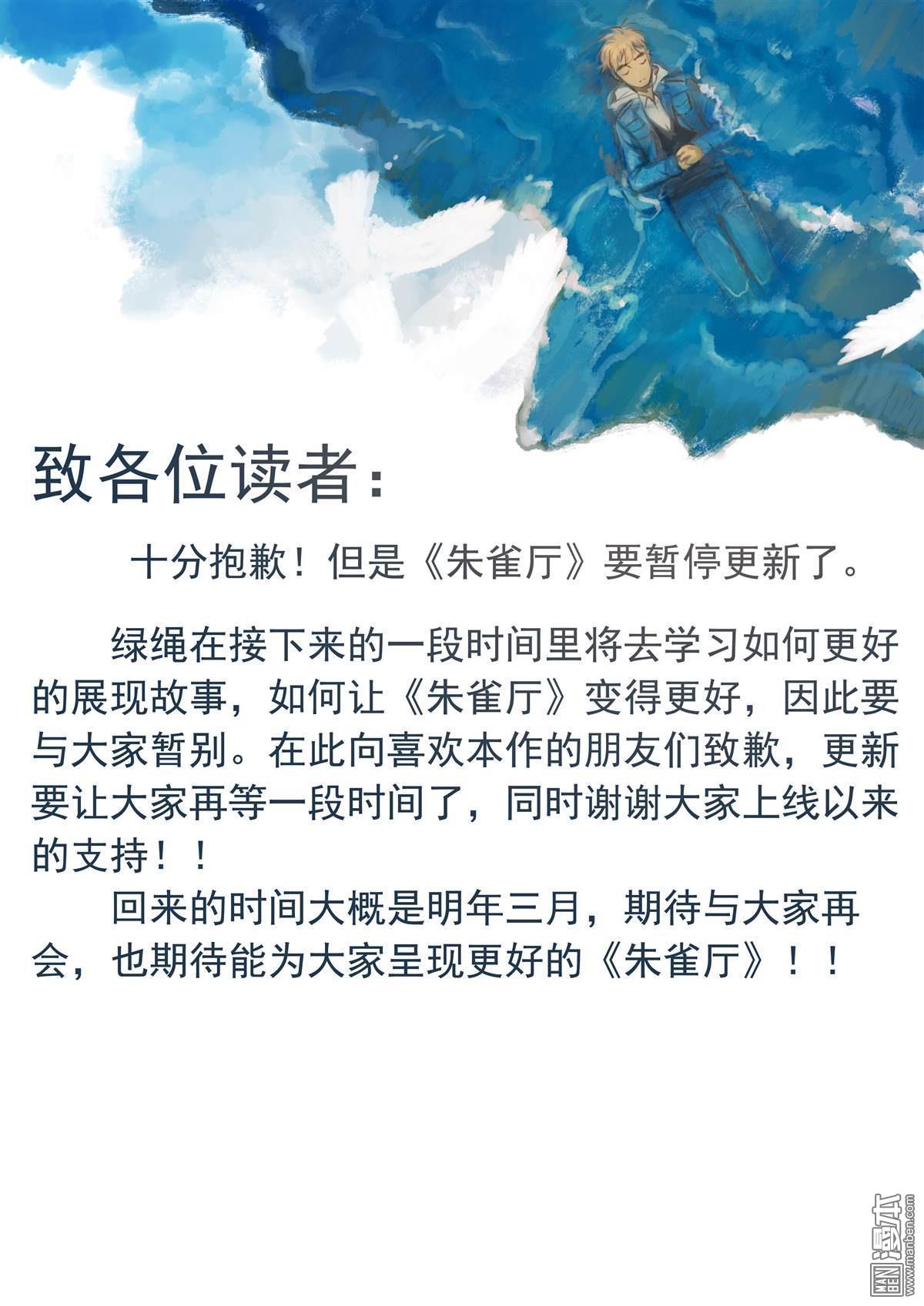 停更通知（1P）