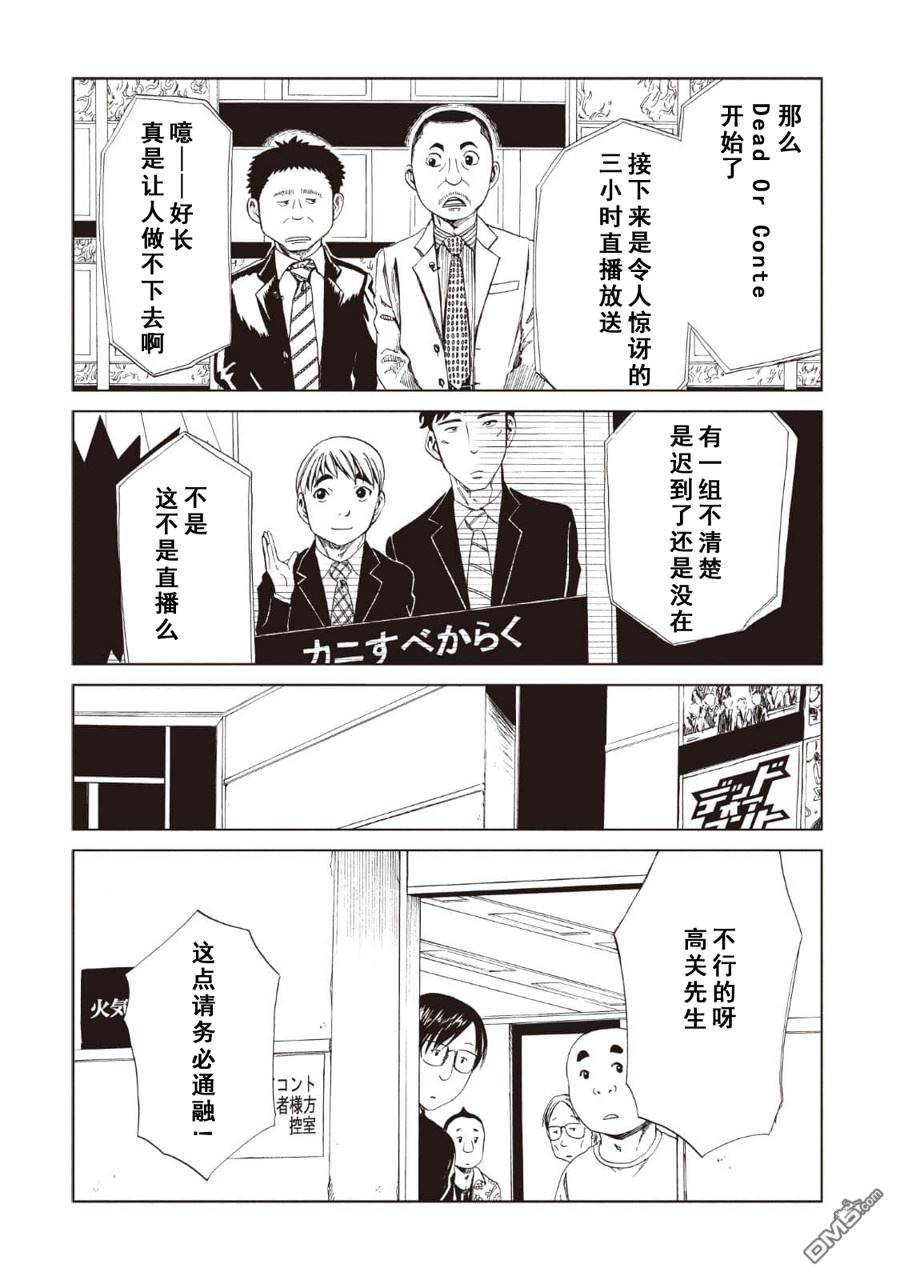 第12話（34P）