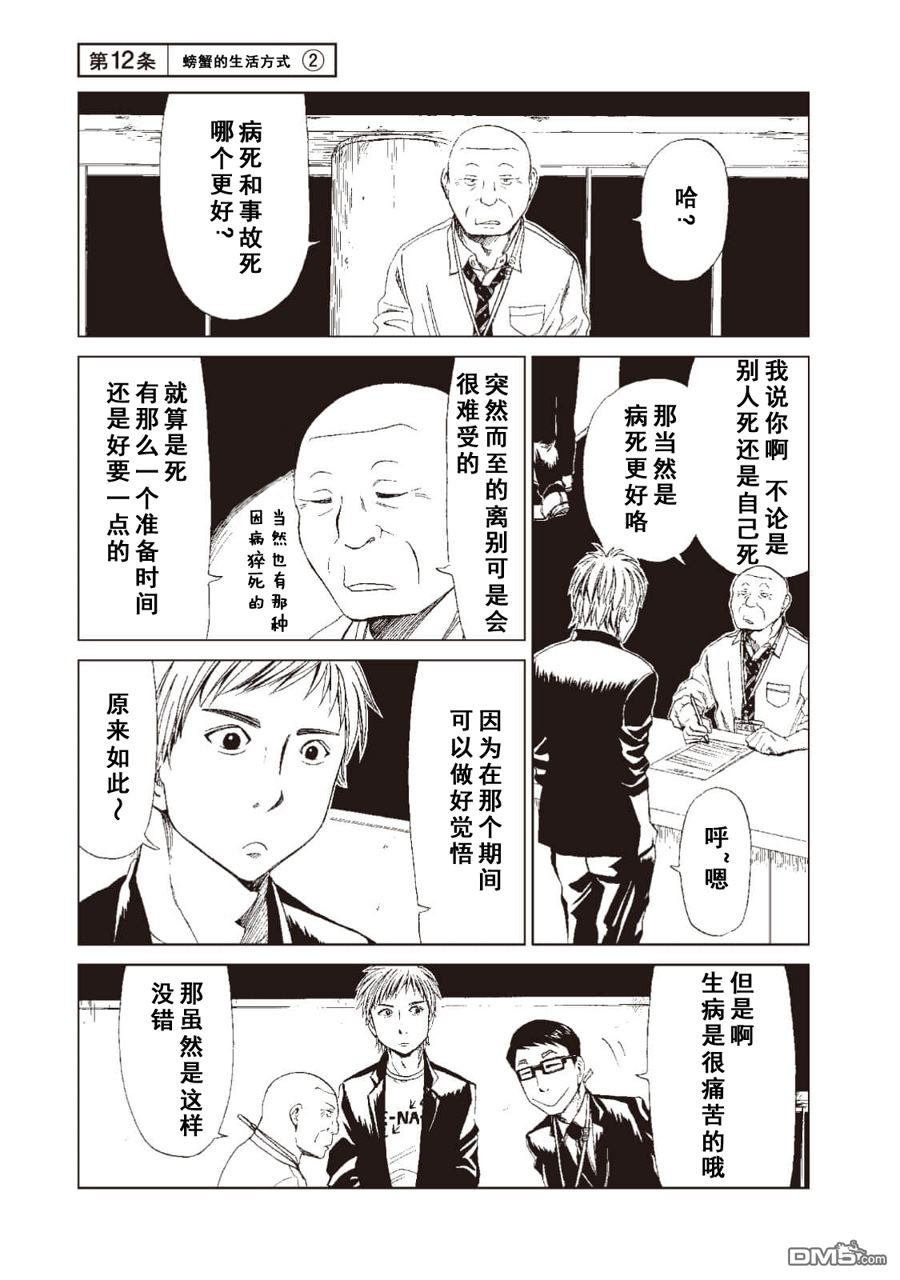 第12話（34P）