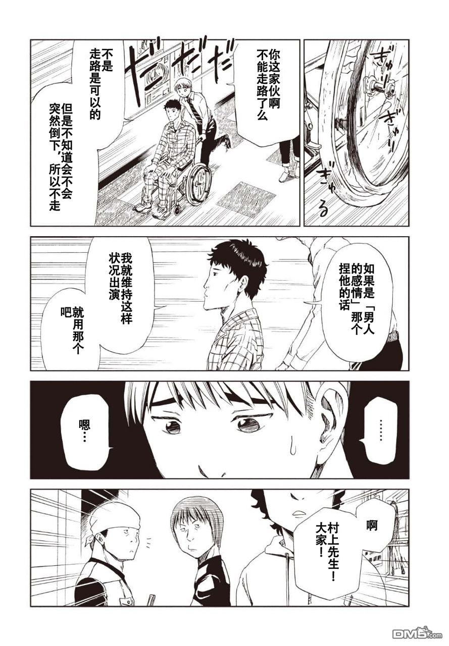 第12話（34P）