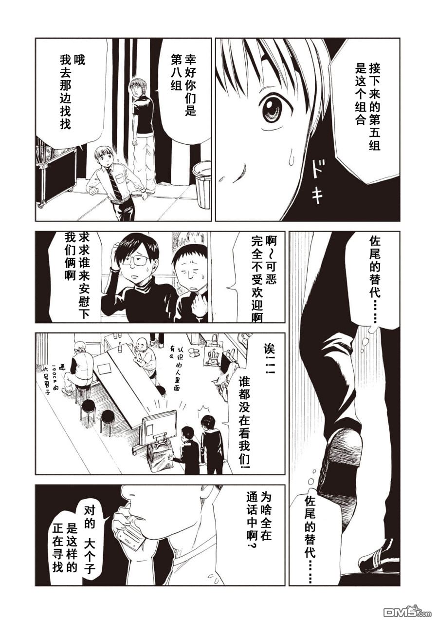 第12話（34P）