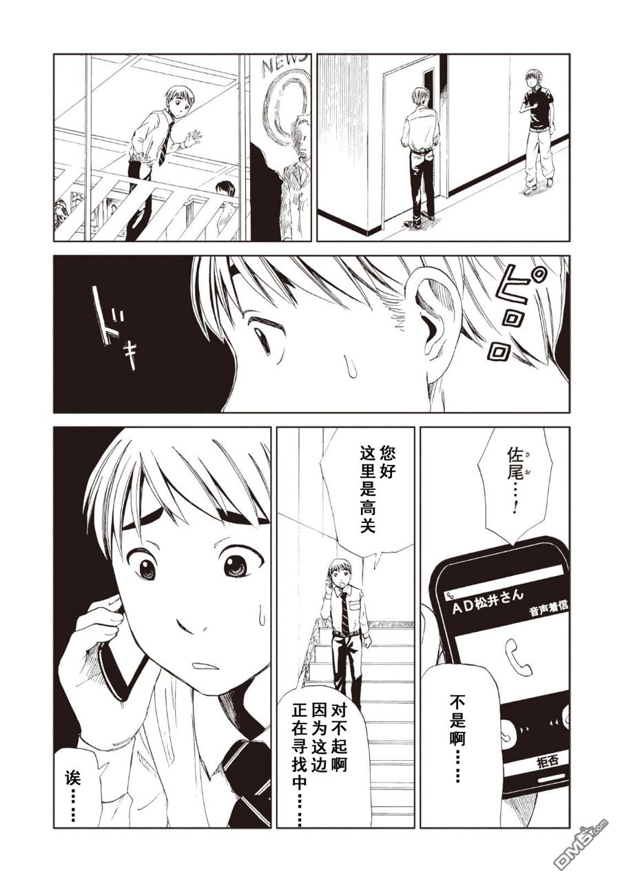 第12話（34P）