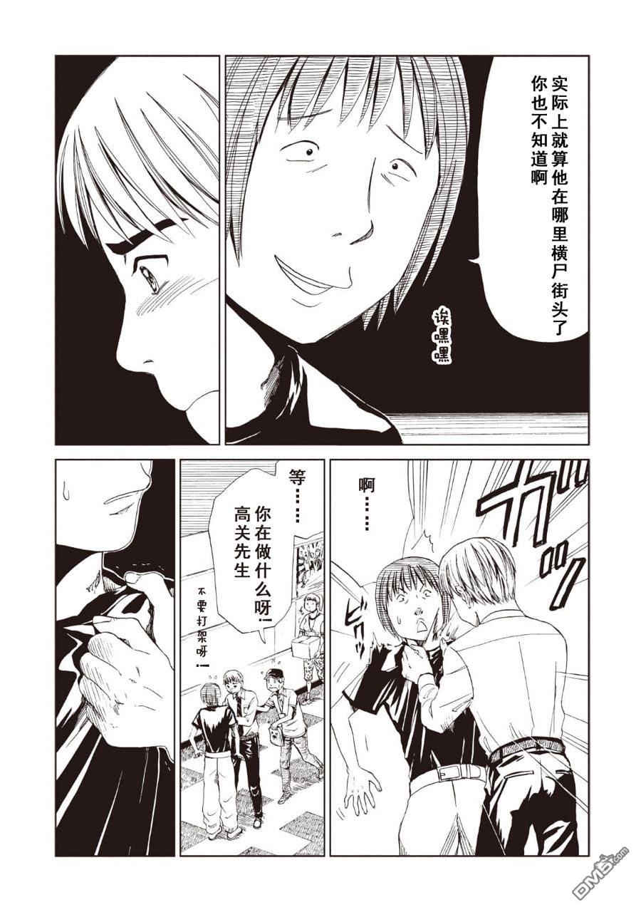 第12話（34P）