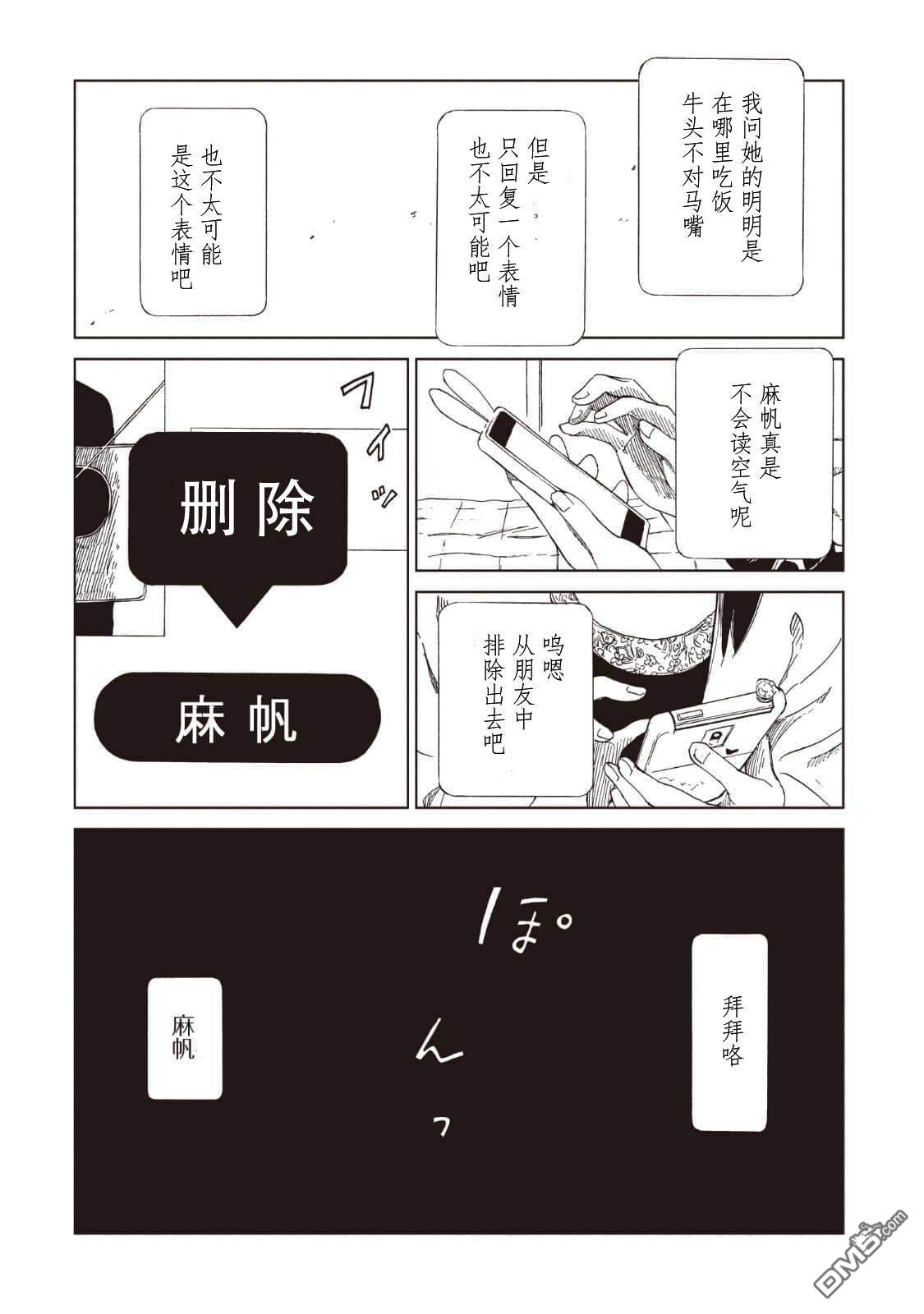 第14話（35P）