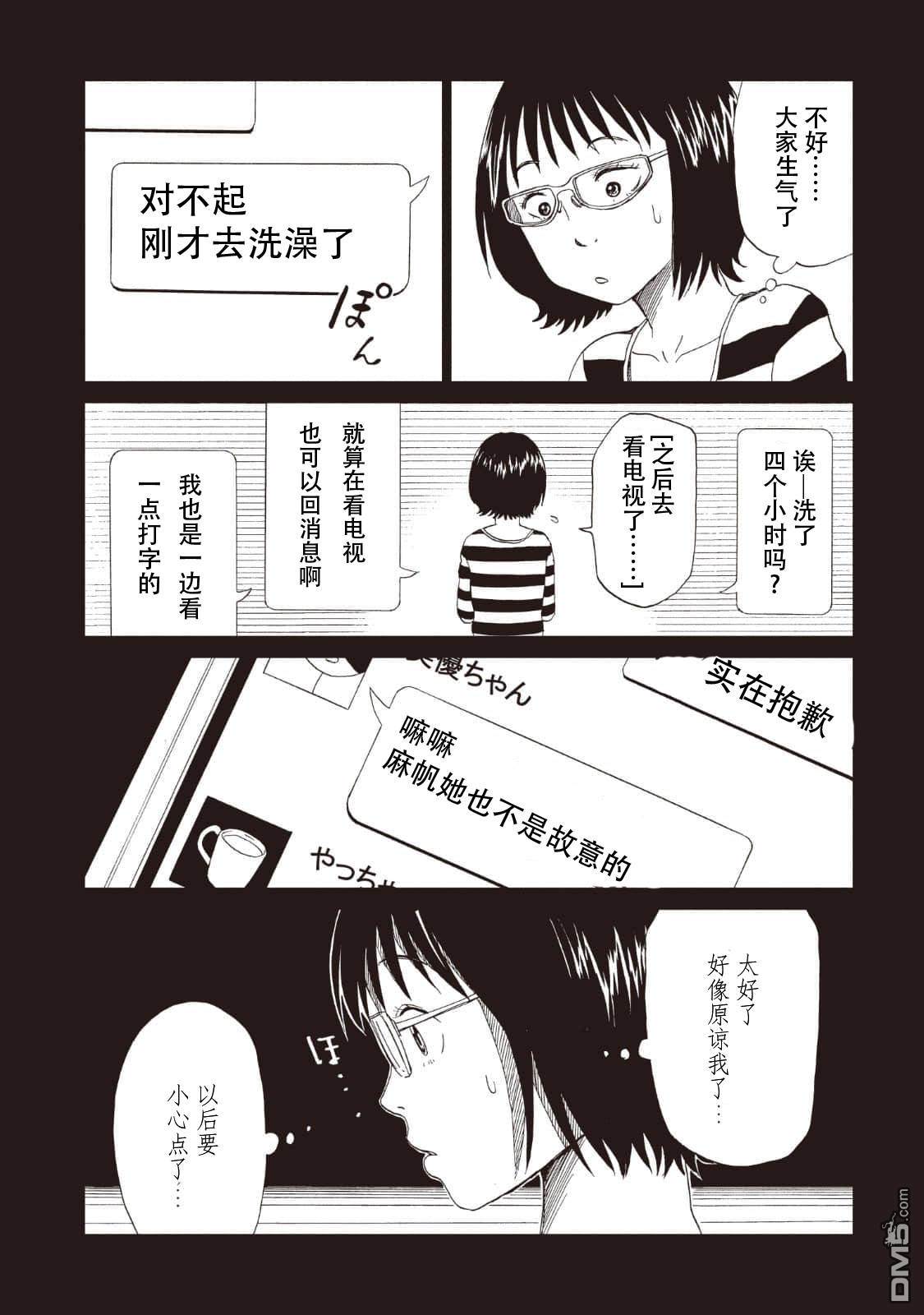 第14話（35P）