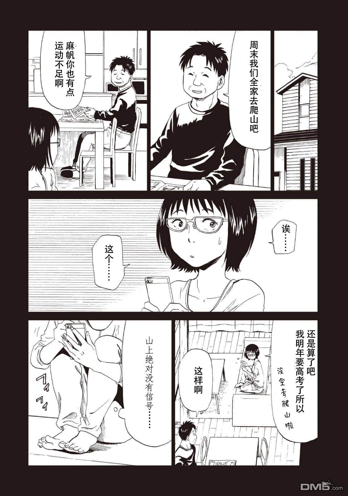 第14話（35P）