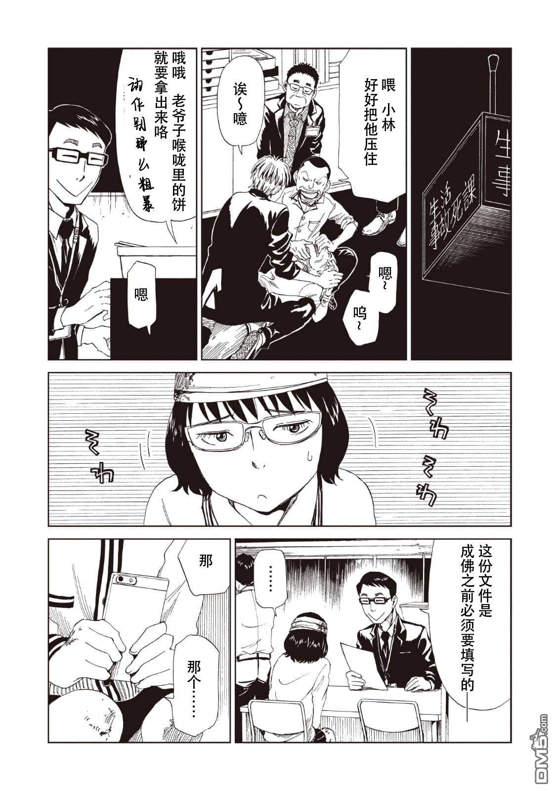 第14話（35P）