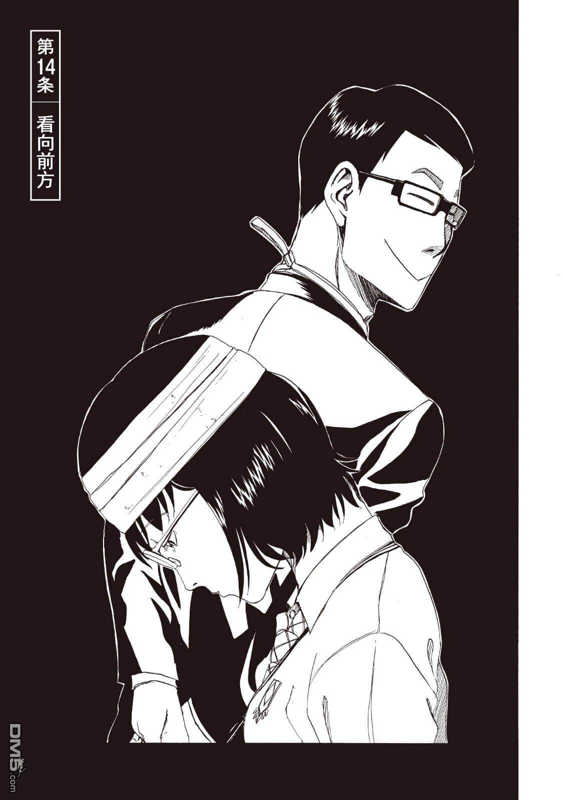 第14話（35P）